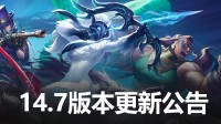 《LOL》文告撤消相沿DirectX 9：旨在提高游戏性能